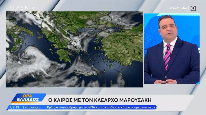 Καιρός 05/11/2024: Γενικά αίθριος ο καιρός σήμερα με χαμηλές θερμοκρασίες κυρίως τις βραδινές ώρες  