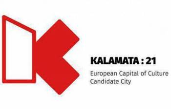 Παρουσίαση του &quot;KALAMATA:21&quot; στις 23 Ιουνίου στην Αθήνα