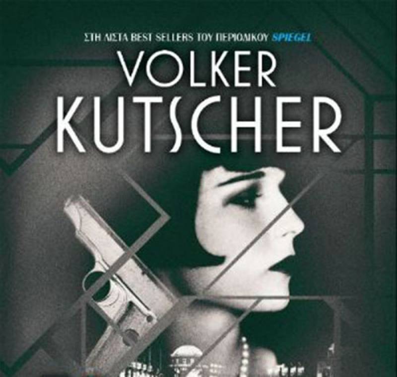“Το βρεγμένο ψάρι” του Volker Kutscher Ι Εκδόσεις “Διόπτρα”