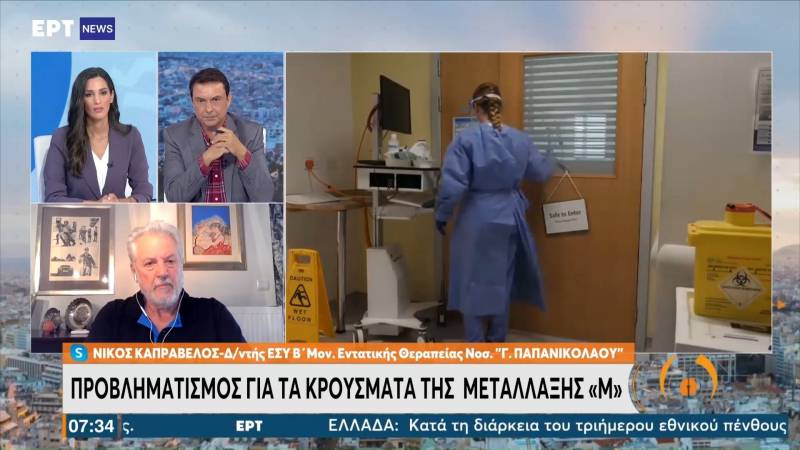 Καπραβέλος: Είμαστε μπροστά σε μια δύσκολη τέταρτη φάση της πανδημίας (Βίντεο)