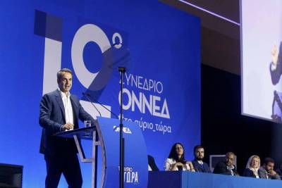 Μητσοτάκης στο συνέδριο της ΟΝΝΕΔ: &quot;Η ΝΔ οδηγεί και πάλι την χώρα σε ένα μέλλον ανάπτυξης και προόδου&quot;