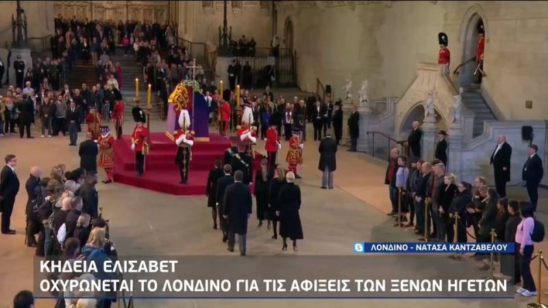 Κηδεία Ελισάβετ: Οχυρώνεται το Λονδίνο για τις αφίξεις των ξένων ηγετών (βίντεο)