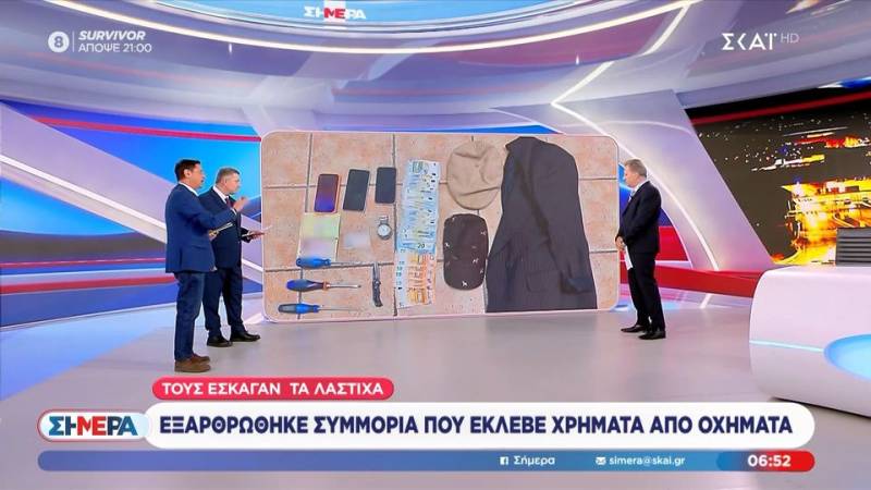 Εξαρθρώθηκε συμμορία που έκλεβε χρήματα από οχήματα - Τους έσκαγαν τα λάστιχα