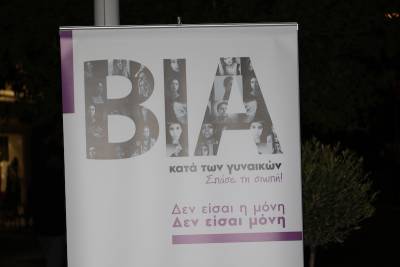 Γενικής Γραμματείας Δημογραφικής και Οικογενειακής Πολιτικής και Ισότητας των Φύλων: Ραγδαία η αύξηση γυναικών θυμάτων ενδοοικογενειακής βίας