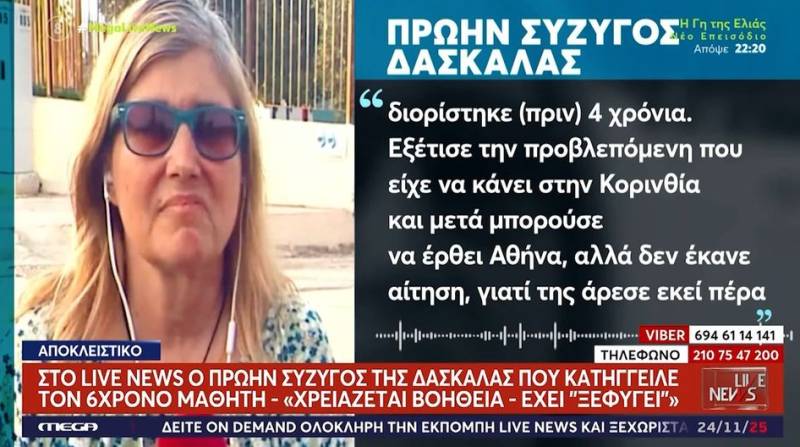 Λουτράκι: Εκτός τάξεων η δασκάλα που κατήγγειλε τον 6χρονο μέχρι να ολοκληρωθεί η ΕΔΕ (Βίντεο)