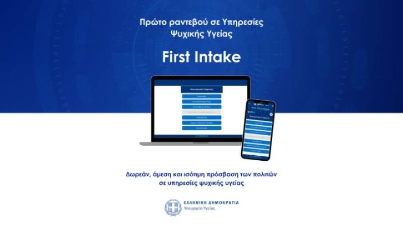 Υπ. Υγείας: Έναρξη λειτουργίας της πλατφόρμας για «Ραντεβού σε Υπηρεσίες Ψυχικής Υγείας»