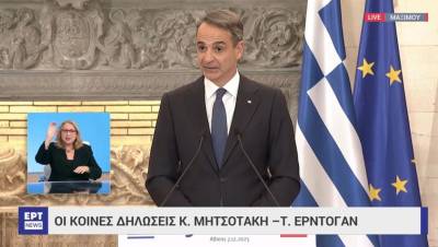 Με τη συνθήκη της Λωζάνης απάντησε ο Κυρ. Μητσοτάκης στην αναφορά Ερντογάν για «τουρκική μειονότητα» (Βίντεο)