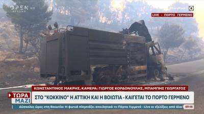 Πόρτο Γερμενό: Κάηκε πυροσβεστικό όχημα – Από τύχη σώθηκαν οι πυροσβέστες