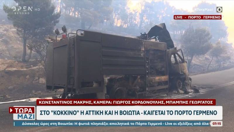 Πόρτο Γερμενό: Κάηκε πυροσβεστικό όχημα – Από τύχη σώθηκαν οι πυροσβέστες
