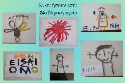 Το “Κι αν ήσουν εσύ;” συνεχίζεται διαδικτυακά