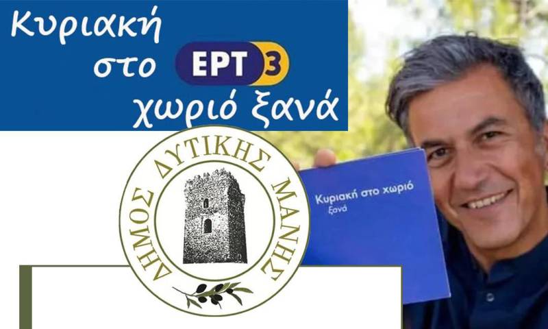 Το Προάστιο στο “Κυριακή στο χωριό ξανά”