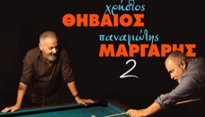 Χρ. Θηβαίος και Παν. Μάργαρης στην Καλαμάτα