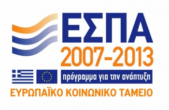 Στο ΕΣΠΑ εντάχθηκε η κατασκευή του Δημοτικού Σχολείου Κουτσοποδίου