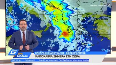 Καιρός: Επιδείνωση με βροχές, καταιγίδες και χιόνια