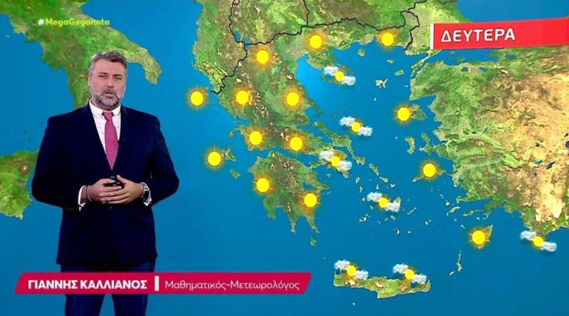 Ηλιοφάνεια τη Δευτέρα - Αναλυτική πρόγνωση (Βίντεο)