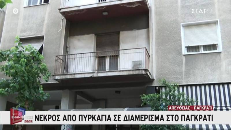 Φωτιά σε διαμέρισμα στο Παγκράτι: 60χρονος εντοπίστηκε νεκρός (βίντεο)