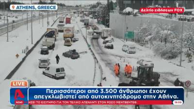 Τα ξένα ΜΜΕ για το &quot;χάος στην Ελλάδα&quot; (βίντεο)