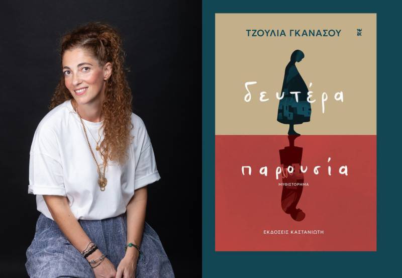 Η Τζούλια Γκανάσου στην «Ε»: «Ο αγώνας της επιβίωσης είναι κυρίαρχο θέμα στα βιβλία μου»