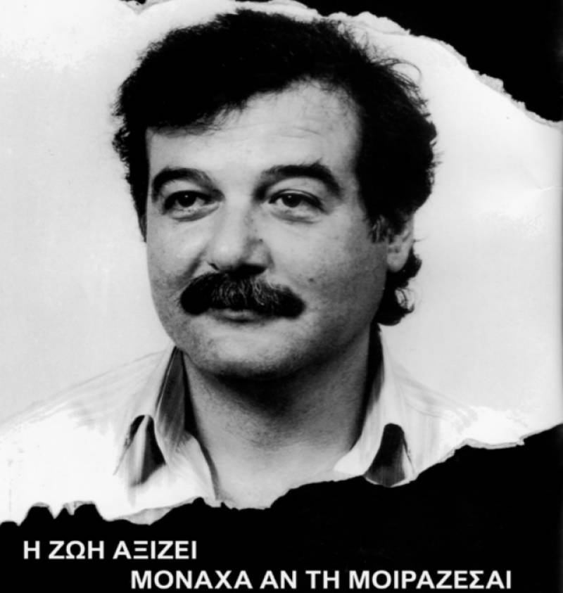 Απόψε η προβολή του ντοκιμαντέρ «Η ζωή αξίζει μονάχα αν τη μοιράζεσαι»