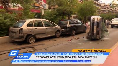 Σοβαρό τροχαίο στη Νέα Σμύρνη (βίντεο)