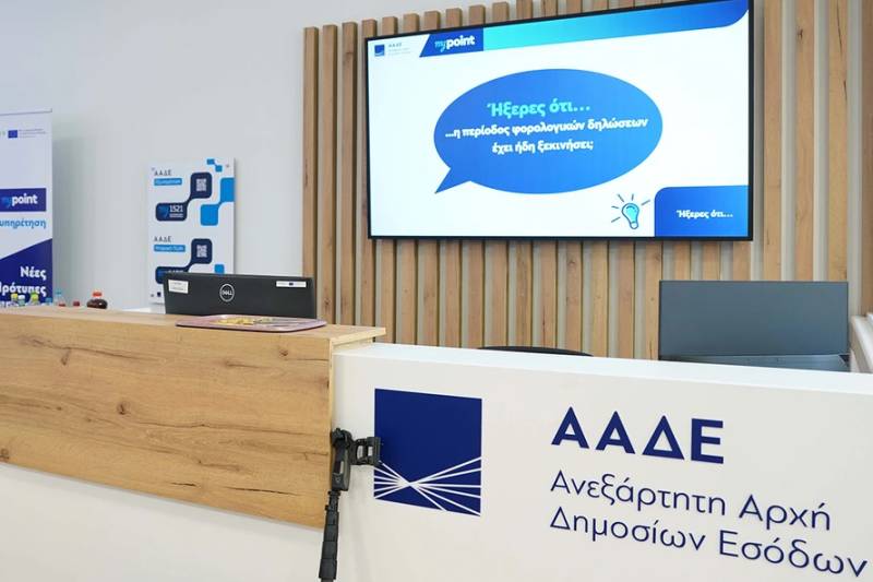 ΑΑΔΕ: Νέα ψηφιακά εργαλεία για παραστατικά, παραλαβές, μεταφορές και παραδόσεις