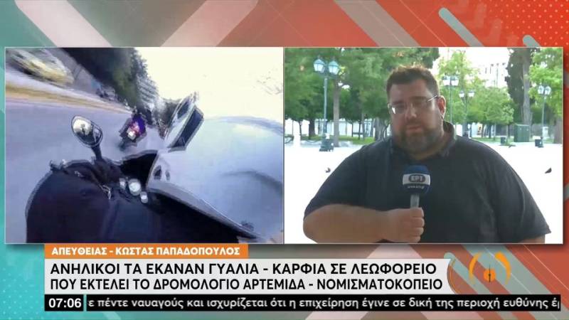 Ανήλικοι τα έκαναν γυαλιά - καρφιά σε λεωφορείο με δρομολόγιο Αρτέμιδα - Νομισματοκοπείο (βίντεο)