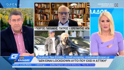 Παυλάκης: Δεν είναι lockdown αυτό που έχει η Αττική (Βίντεο)