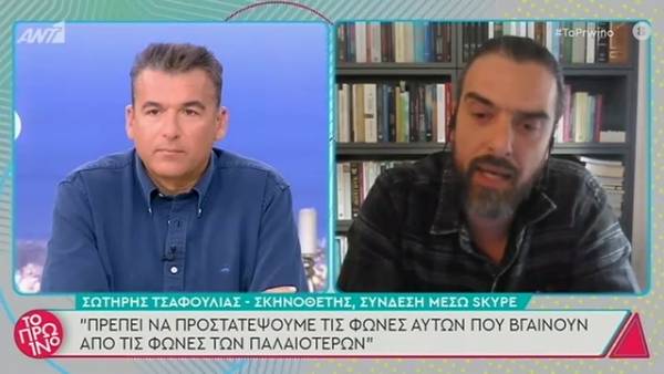 Τσαφούλιας: Το τραύμα στις ψυχές των θυμάτων στα πόσα χρόνια παραγράφεται; (Βίντεο)