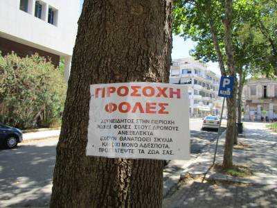 Τρομακτικές προειδοποιήσεις 