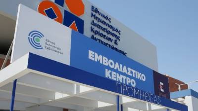 Εμβολιασμός: 60.000 νέα διαθέσιμα ραντεβού αυτή την Κυριακή