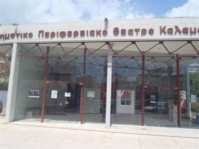 Θεατρική συνάντηση μαθητών στο ΔΗΠΕΘΕ Καλαμάτας