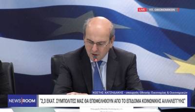 Χατζηδάκης: 2,3 εκατ. πολίτες θα επωφεληθούν από το επίδομα κοινωνικής αλληλεγγύης (Βίντεο)