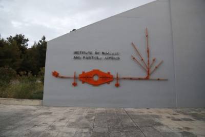 Καλαμάτα: Πρόταση του “Δημόκριτου” για χρηματοδοτικό πρόγραμμα σε συνεργασία με τη Ρωσική Ακαδημία Επιστημών