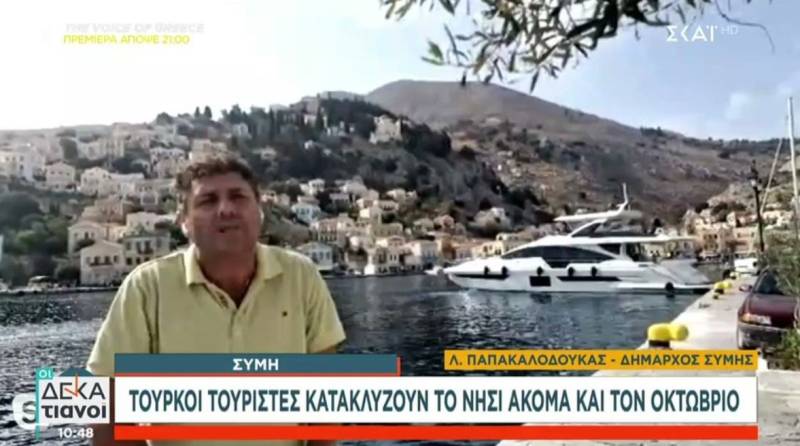 Δήμαρχος Σύμης: Οι σχέσεις μας με τους Τούρκους είναι εξαιρετικές (Βίντεο)