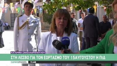 Σακελλαροπούλου: «Η προστασία του περιβάλλοντος είναι ευθύνη όλων μας» (Βίντεο)