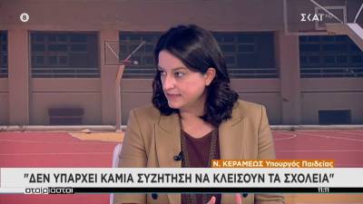 Κεραμέως: Δεν υπάρχει συζήτηση για κλείσιμο των σχολείων - Ποινικές ευθύνες για τους γονείς που κρατούν τα παιδιά σπίτι (Βίντεο)