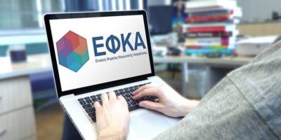 e-ΕΦΚΑ: Ολοκληρώθηκε η εκκαθάριση ασφαλιστικών εισφορών 2021 για μη μισθωτούς