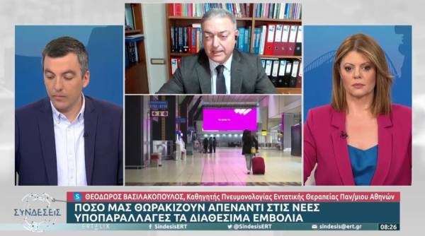Βασιλακόπουλος: Με την Κράκεν έχουμε 20% περισσότερες πιθανότητες να κολλήσουμε κορονοϊό (Βίντεο)