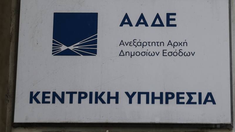 MyDATA: Παράταση έως 31 Δεκεμβρίου για διαβίβασης δεδομένων σε περίπτωση αποκλίσεων