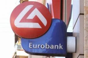 Η Eurobank βραβεύει τους αριστούχους