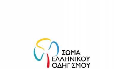 Γιορτή στη Μεθώνη για τα 85α γενέθλια του Σώματος Ελληνικού Οδηγισμού