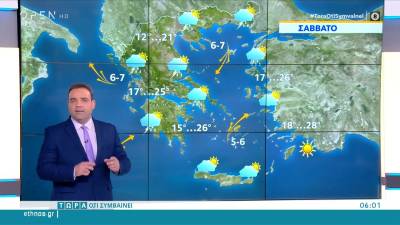 Η πρόγνωση του καιρού από τον μετεωρολόγο Κλέαρχο Μαρουσάκη (βίντεο)