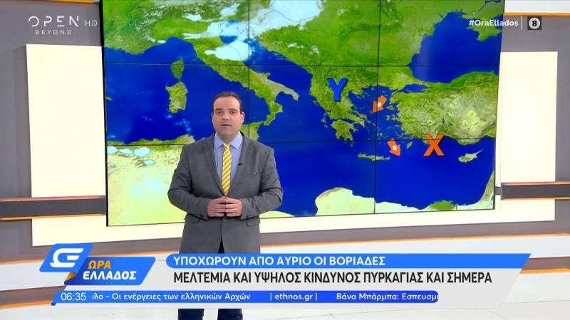 Καιρός: Εξασθενούν οι άνεμοι, μικρή άνοδος της θερμοκρασίας (Βίντεο)