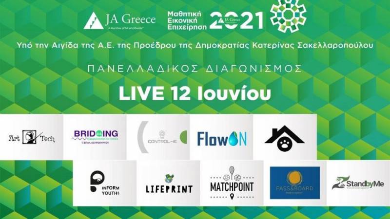 Σήμερα ο πανελλαδικός διαγωνισμός για την «Καλύτερη Μαθητική Εικονική Επιχείρηση 2021» του JA Greece
