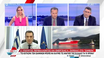 Σκρέκας: Το κοίτασμα των Ιωαννίνων μπορεί να καλύψει τις ανάγκες τις Ελλάδας για 10 χρόνια (Βίντεο)