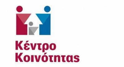 Στο Μελιγαλά το Κέντρο Κοινότητας