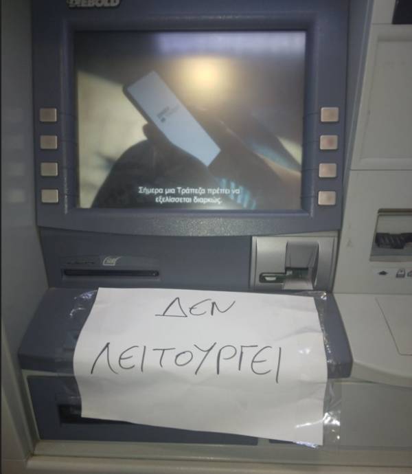 Παράπονα για το ΑΤΜ της Εθνικής Τράπεζας στους Γαργαλιάνους