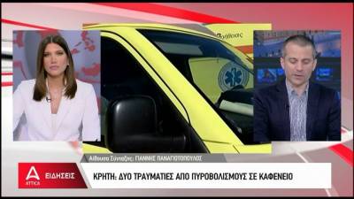 Κρήτη: Δύο τραυματίες από πυροβολισμούς σε καφενείο