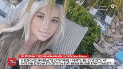 Πατέρας της 27χρονης Αναστάζια: «Πιστεύω ότι το έγκλημα δεν το έκανε ένας άνθρωπος»