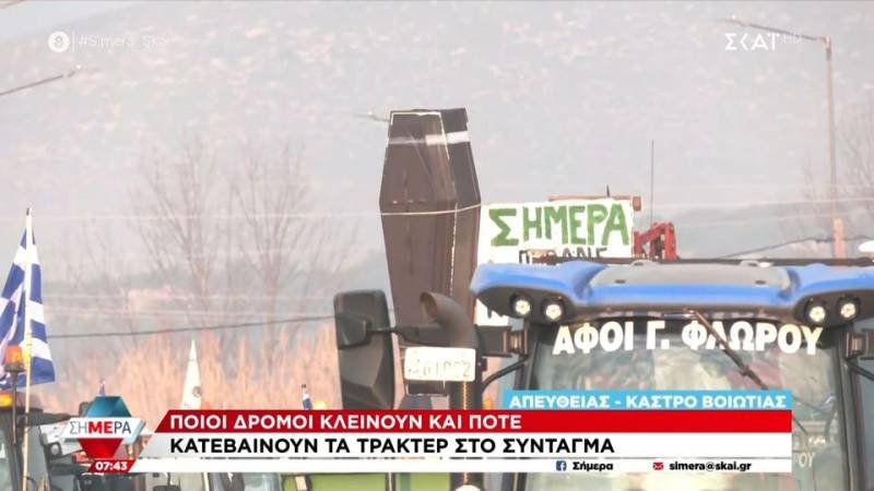 Κάστρο Βοιωτίας: &quot;Φουλάρουν&quot; τα τρακτέρ &amp; κατεβαίνουν στο Σύνταγμα